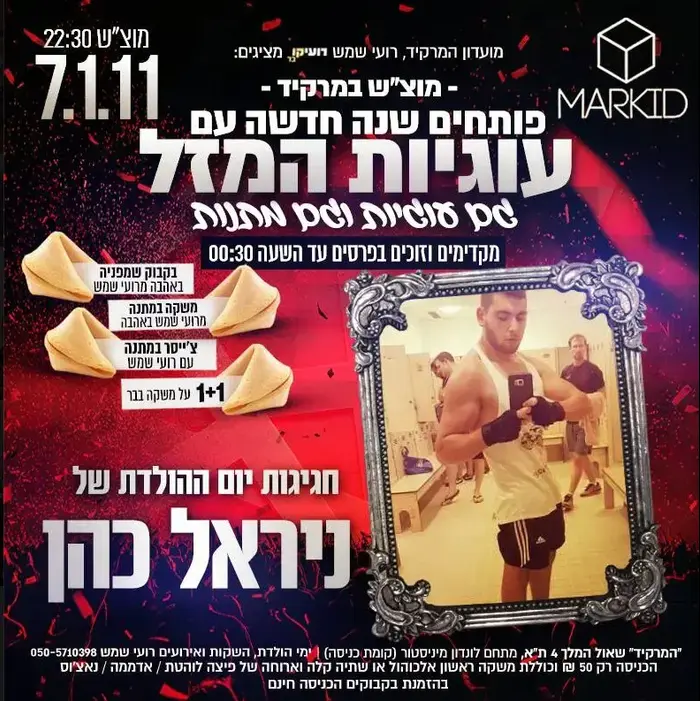 הרוג בתאונת אופנוע בכביש 4 אמש, 8 בינואר 2017 (צילום מסך , פייסבוק) הרוג בתאונת אופנוע בכביש 4 אמש, 8 בינואר 2017 (צילום מסך , פייסבוק)