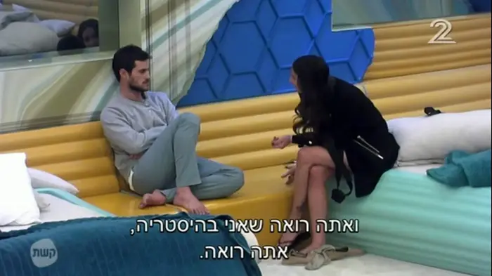 האח הגדול (צילום מסך)