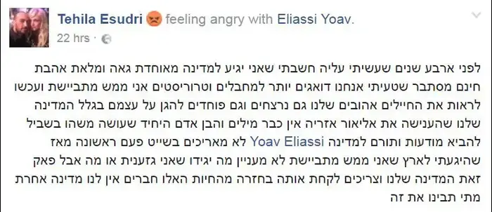 סטטוס של תהילה אסודרי, האח הגדול (אתר רשמי , פייסבוק) סטטוס של תהילה אסודרי, האח הגדול (אתר רשמי , פייסבוק)