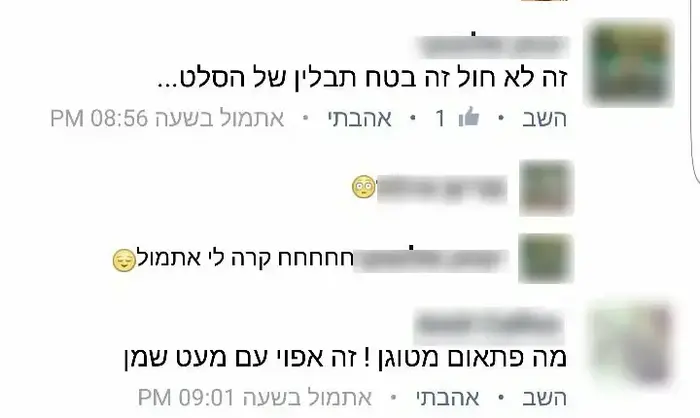 מלצרים מספרים (צילום מסך)