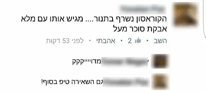 מלצרים מספרים (צילום מסך)