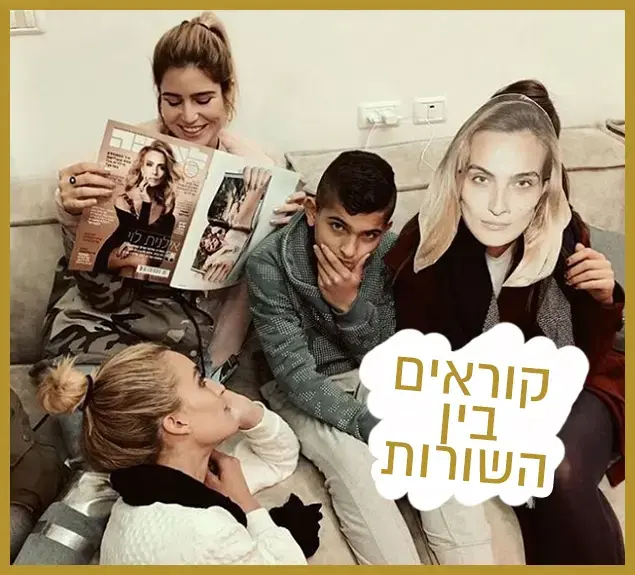 רק נראה נוצץ שי מיקה (צילום מסך)