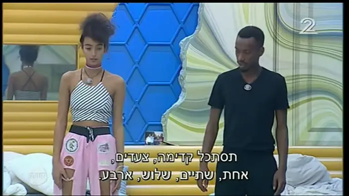 האח הגדול (צילום מסך) האח הגדול (צילום מסך)