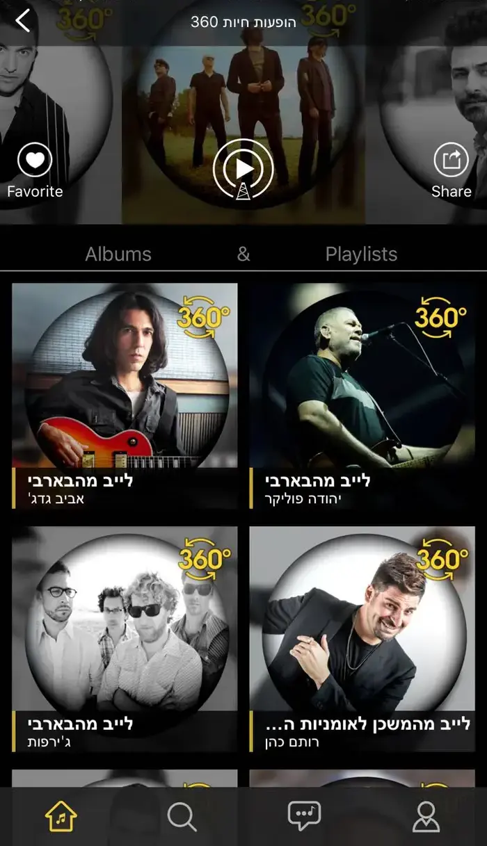 אפליקציה דו רה מי (יח"צ) אפליקציה דו רה מי (יח"צ)