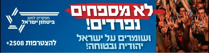 שלט פרסומת של "מפקדים למען ביטחון ישראל" שייתלו ברמת גן, ינואר 2017 (אתר רשמי , מפקדים למען ביטחון ישראל) שלט פרסומת של "מפקדים למען ביטחון ישראל" שייתלו ברמת גן, ינואר 2017 (אתר רשמי , מפקדים למען ביטחון ישראל)