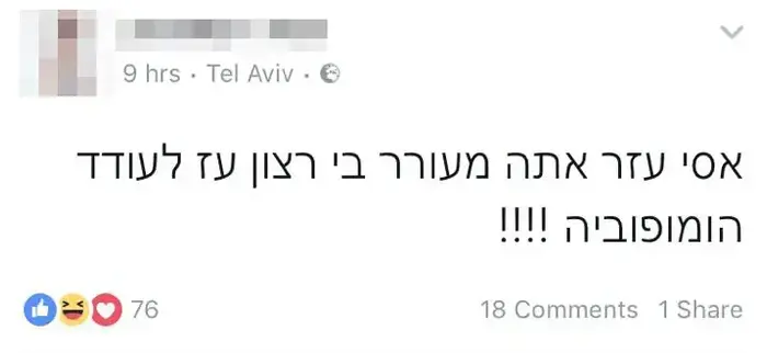 אסי עזר (צילום מסך) אסי עזר (צילום מסך)