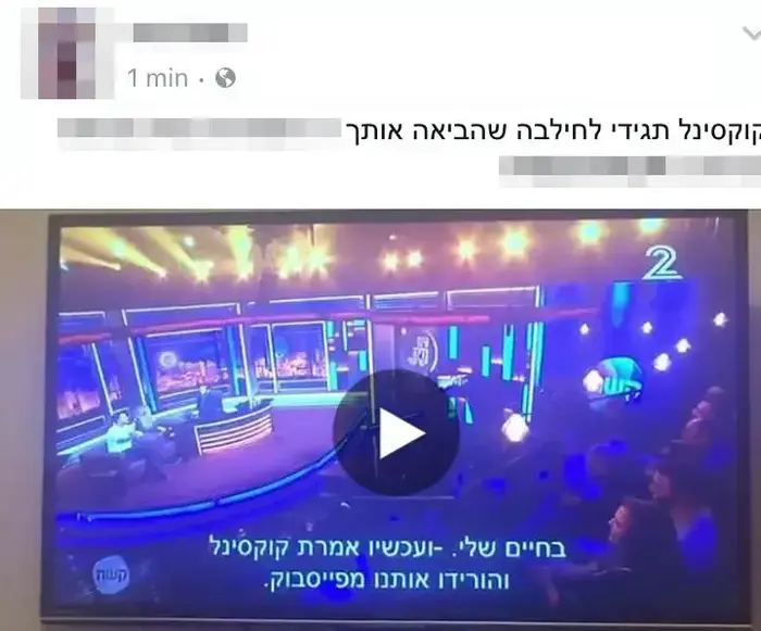 אסי עזר (צילום מסך) אסי עזר (צילום מסך)