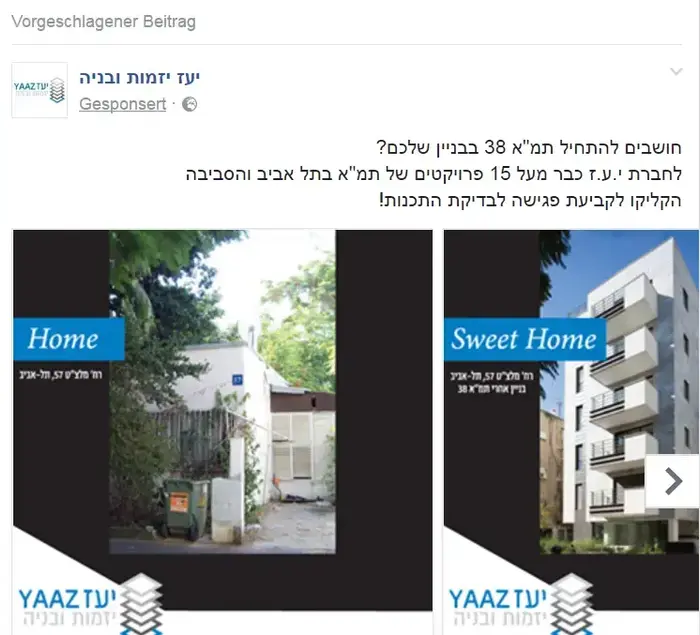 פרסומת בפייסבוק (צילום מסך)