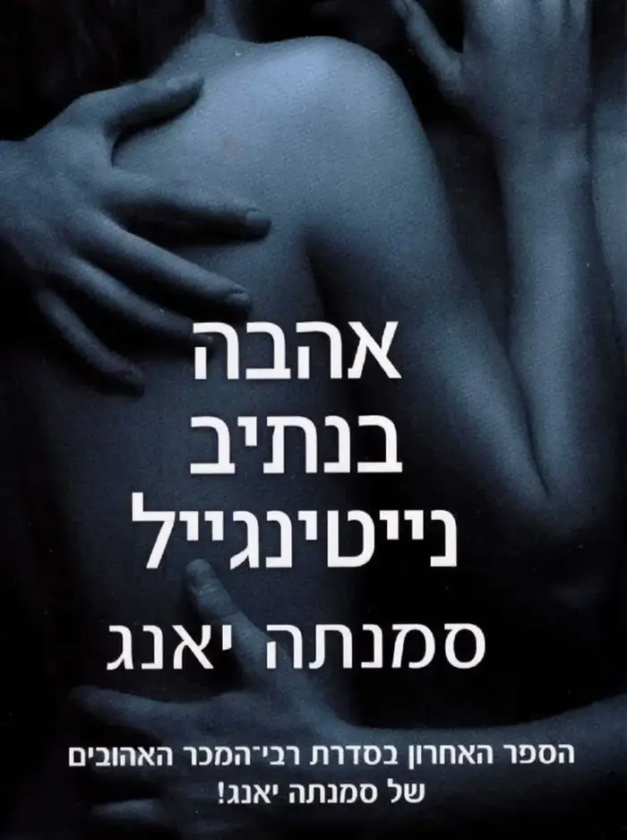 שאלון עזריאלי פברואר (יח"צ)