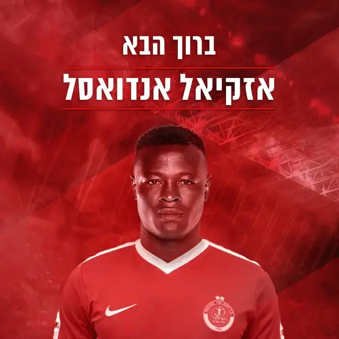 אזקיאל אנדואסל שחקן הפועל תל אביב (אתר רשמי , אתר הפועל תל אביב)