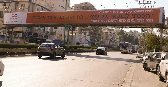 קמפיין סטטוסים בנק מזרחי (יח"צ)