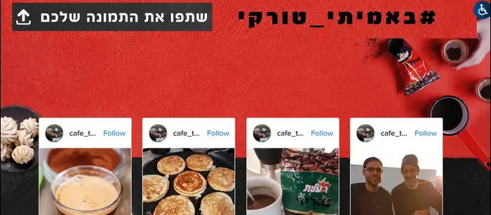 פרסומת קפה עלית (צילום מסך)