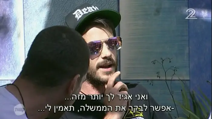 האח הגדול 21/2/17 (צילום מסך)