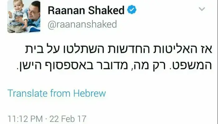 ציוץ של רענן שקד בעקבות מינוי שופטים חדשים לבית המשפט העליון (צילום מסך) ציוץ של רענן שקד בעקבות מינוי שופטים חדשים לבית המשפט העליון (צילום מסך)