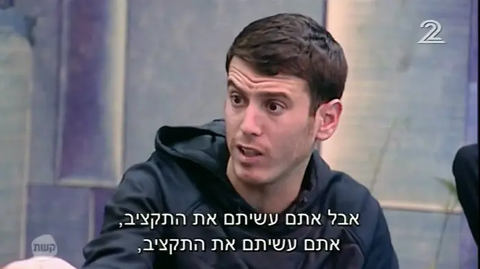 האח הגדול (צילום מסך)