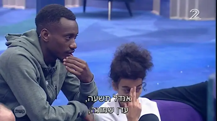 האח הגדול (צילום מסך)