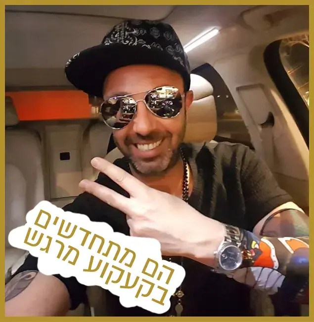 רק נראה נוצץ - ליאור נרקיס (צילום מסך , אינסטגרם) רק נראה נוצץ - ליאור נרקיס (צילום מסך , אינסטגרם)