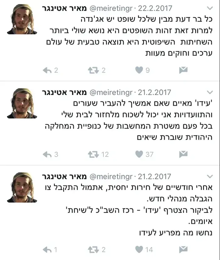 הטוויטר של מאיר אטינגר (צילום מסך) הטוויטר של מאיר אטינגר (צילום מסך)