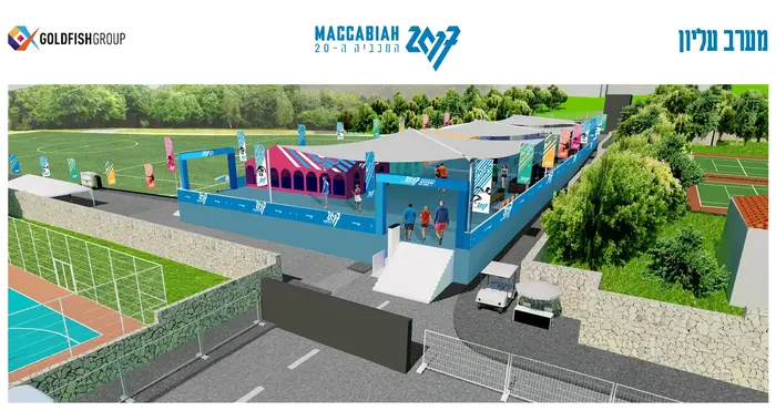 כפר המכבייה החדש ב חיפה (יח"צ) כפר המכבייה החדש ב חיפה (יח"צ)