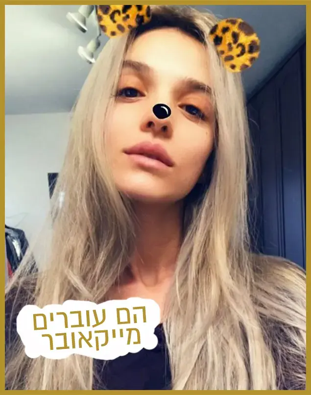 רק נראה נוצץ - יאנה יוסף כולל הפנייה (צילום מסך , אינסטגרם)
