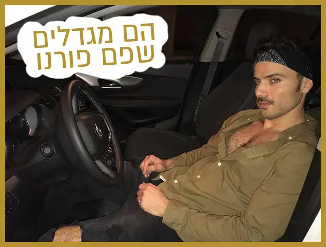 רק נראה נוצץ - ישראל אטיאס (צילום מסך , אינסטגרם)