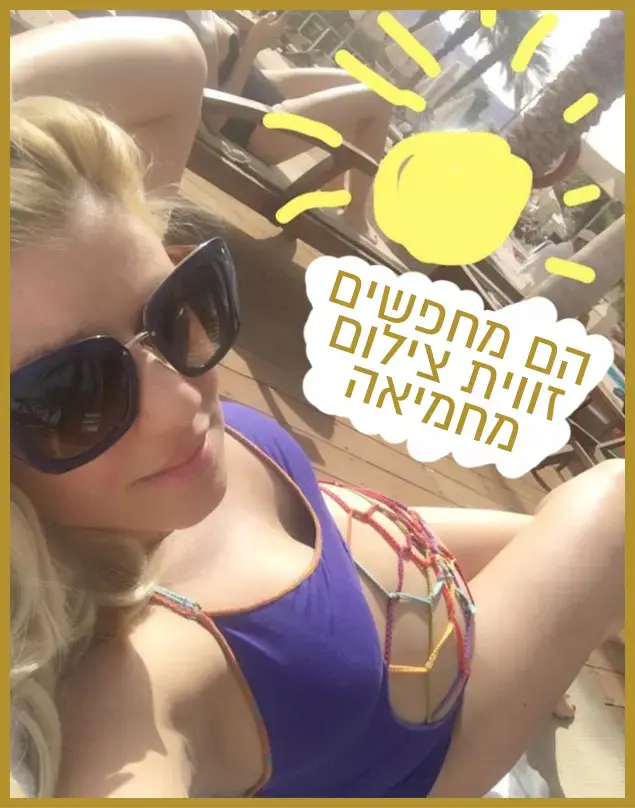 רק נראה נוצץ - שירי מימון כולל הפניות (צילום מסך)