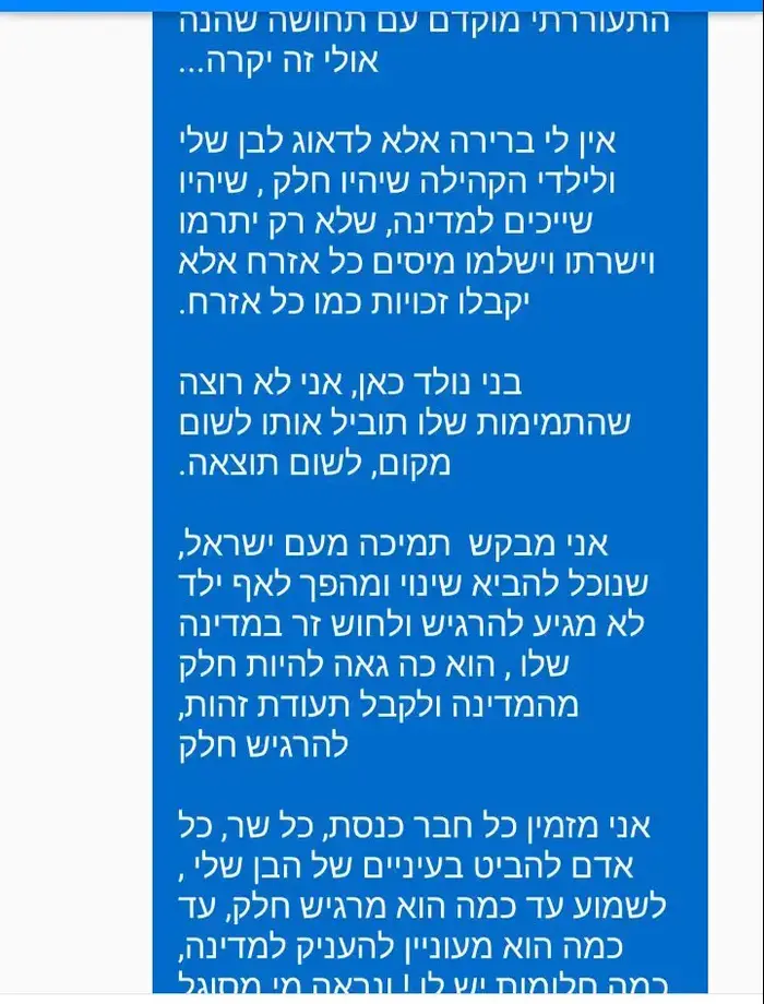 פנייתו של יאיר ישראל מקהילת העבריים בדימונה לשר נפתלי בנט (צילום מסך) פנייתו של יאיר ישראל מקהילת העבריים בדימונה לשר נפתלי בנט (צילום מסך)