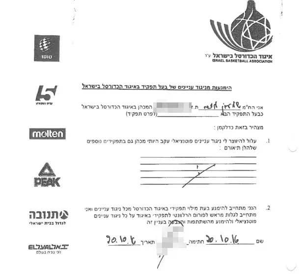שמעון מזרחי (סריקה) שמעון מזרחי (סריקה)