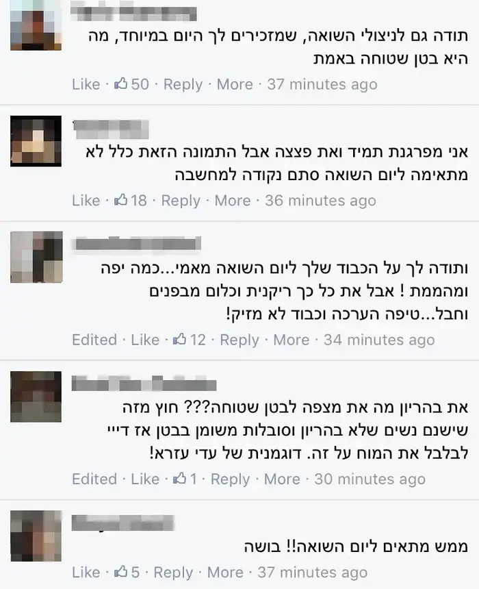 תמונה של בר רפאלי (צילום מסך , פייסבוק)