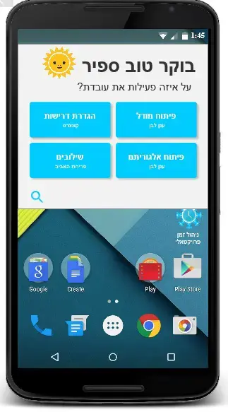 אפליקציה פריוריטי קריירה עסקים (יח"צ , פריוריטי) אפליקציה פריוריטי קריירה עסקים (יח"צ , פריוריטי)