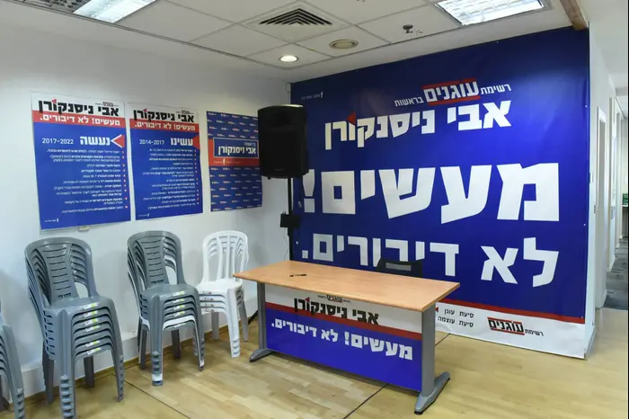 המטה של אבי ניסנקורן, בחירות להסתדרות 7 במאי 2017 (ראובן קסטרו) המטה של אבי ניסנקורן, בחירות להסתדרות 7 במאי 2017 (ראובן קסטרו)