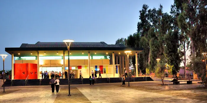 היכל התרבות יבנה (יח"צ) היכל התרבות יבנה (יח"צ)