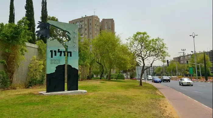 הכניסה לעיר חולון (ShutterStock) הכניסה לעיר חולון (ShutterStock)
