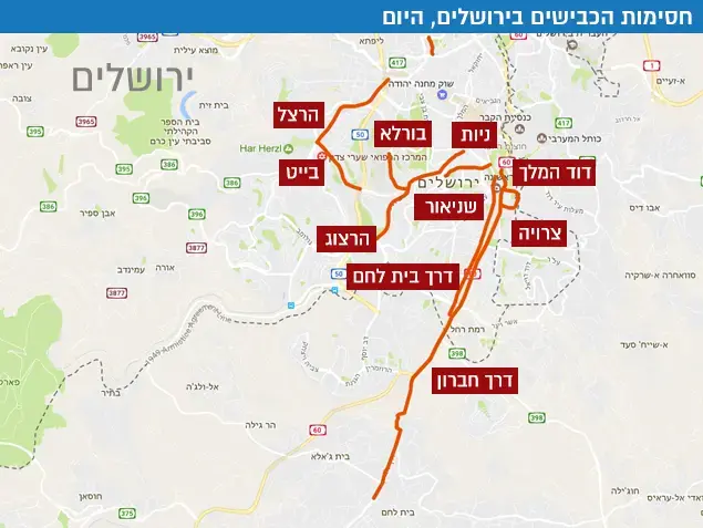 חסימות הכבישים 23 (עיבוד תמונה) חסימות הכבישים 23 (עיבוד תמונה)