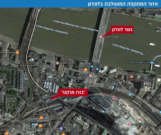 אזור המתקפה המשולבת בלונדון 4 6 2017 (עיבוד תמונה) אזור המתקפה המשולבת בלונדון 4 6 2017 (עיבוד תמונה)
