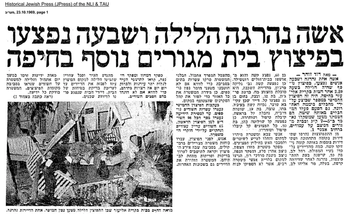 קטעי עיתונות על חוליית המחבלים מעכו שאחד מחבריה שוחרר בעסקת ג'יבריל הראשונה, 1983 (סריקה) קטעי עיתונות על חוליית המחבלים מעכו שאחד מחבריה שוחרר בעסקת ג'יבריל הראשונה, 1983 (סריקה)