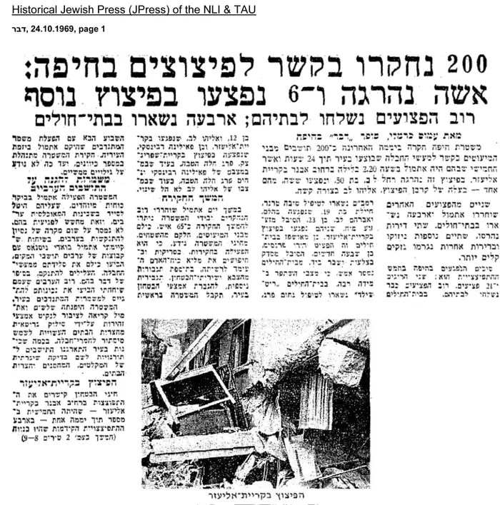 קטעי עיתונות על חוליית המחבלים מעכו שאחד מחבריה שוחרר בעסקת ג'יבריל הראשונה, 1983 (סריקה) קטעי עיתונות על חוליית המחבלים מעכו שאחד מחבריה שוחרר בעסקת ג'יבריל הראשונה, 1983 (סריקה)