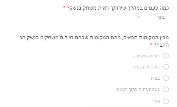 שאלון בנוגע לתרבות משחקים בנשק 28 ביוני 2017 (מערכת וואלה! NEWS) שאלון בנוגע לתרבות משחקים בנשק 28 ביוני 2017 (מערכת וואלה! NEWS)