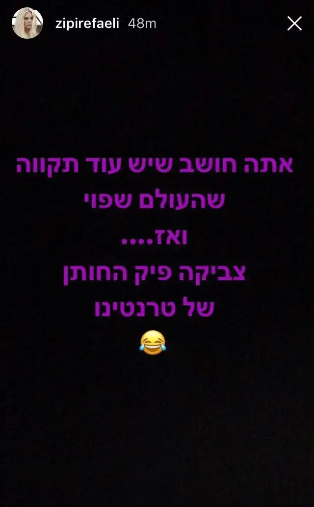ציפי רפאלי (צילום מסך , אינסטגרם) ציפי רפאלי (צילום מסך , אינסטגרם)