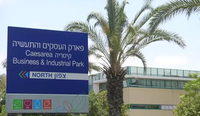 פארק העסקים וההיי טק קיסריה הייטק נדלן (מערכת וואלה! NEWS) פארק העסקים וההיי טק קיסריה הייטק נדלן (מערכת וואלה! NEWS)