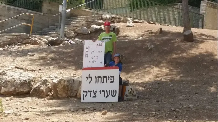 הפגנת הורי הדסה מול ביתו של השר ליצמן 3 סיוני 2017 (באדיבות המצולמים) הפגנת הורי הדסה מול ביתו של השר ליצמן 3 סיוני 2017 (באדיבות המצולמים)