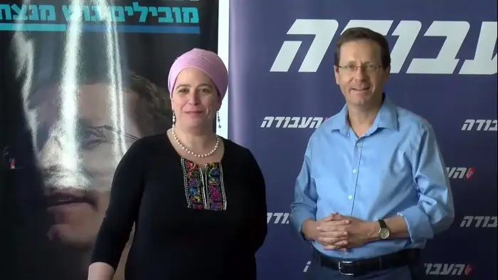 מסיבת העיתונאים של יצחק הרצוג ודינה דיין יום לפני הפריימריז של מפלגת העבודה, 3 ביולי 2017 (צילום מסך) מסיבת העיתונאים של יצחק הרצוג ודינה דיין יום לפני הפריימריז של מפלגת העבודה, 3 ביולי 2017 (צילום מסך)
