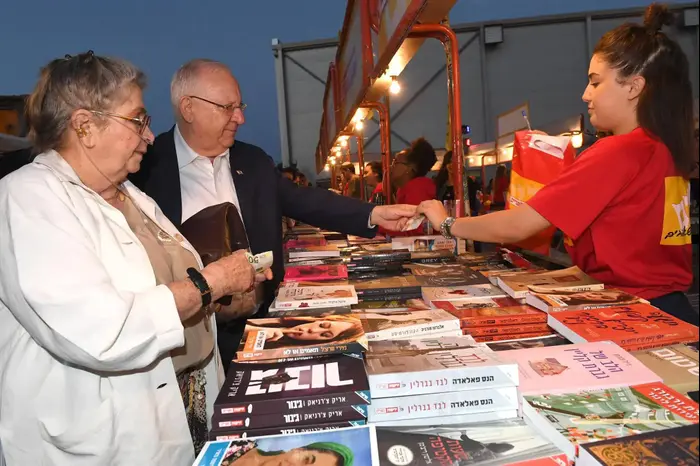 ראובן ריבלין ורעייתו נחמה בשבוע הספר (צילום מסך , פייסבוק) ראובן ריבלין ורעייתו נחמה בשבוע הספר (צילום מסך , פייסבוק)
