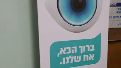 האח הגדול, רשת (יח"צ) האח הגדול, רשת (יח"צ)