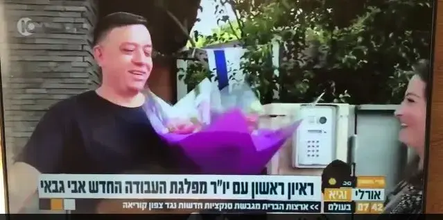 אורלי וגיא שלחו זר פרחים לאבי גבאי (צילום מסך)