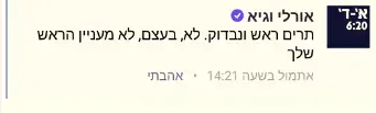 אורלי וגיא פייסבוק (אתר רשמי)