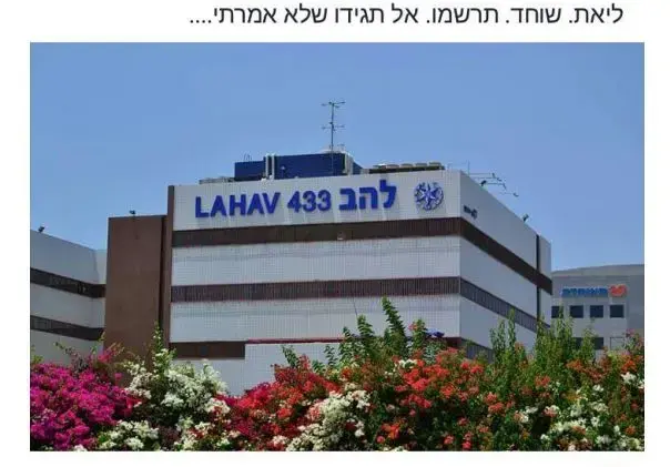פוסט שבגינו ראשת עיריית אור יהודה, ליאת שוחט, תבעה לשון הרע יולי 2017 (מערכת וואלה! NEWS , מתוך פייסבוק) פוסט שבגינו ראשת עיריית אור יהודה, ליאת שוחט, תבעה לשון הרע יולי 2017 (מערכת וואלה! NEWS , מתוך פייסבוק)
