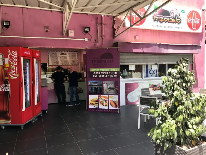 מזללת סמבו סביח (קובי רובין) מזללת סמבו סביח (קובי רובין)