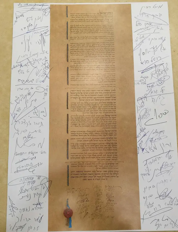 מגילת העצמאות כפי שהחתים עליה ח"כ יואל חסון, יולי 2017 (מערכת וואלה! NEWS) מגילת העצמאות כפי שהחתים עליה ח"כ יואל חסון, יולי 2017 (מערכת וואלה! NEWS)