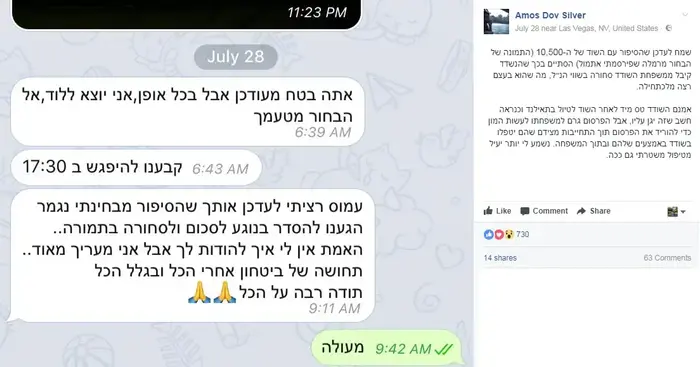 שיימינג לסוחר רמאי בטלגרם (צילום מסך)